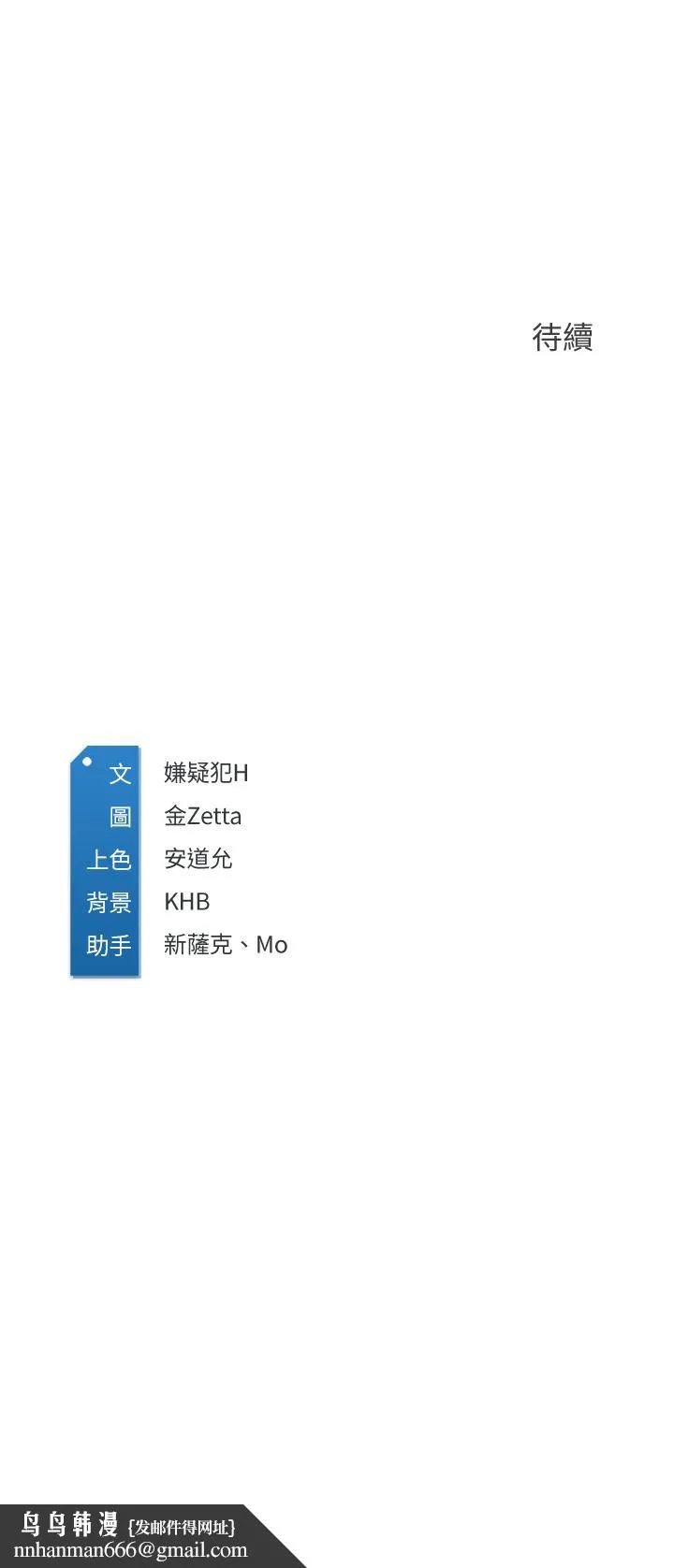 寄宿日记 - 第98话-用脚把俊宇弄得硬邦邦 - page 35