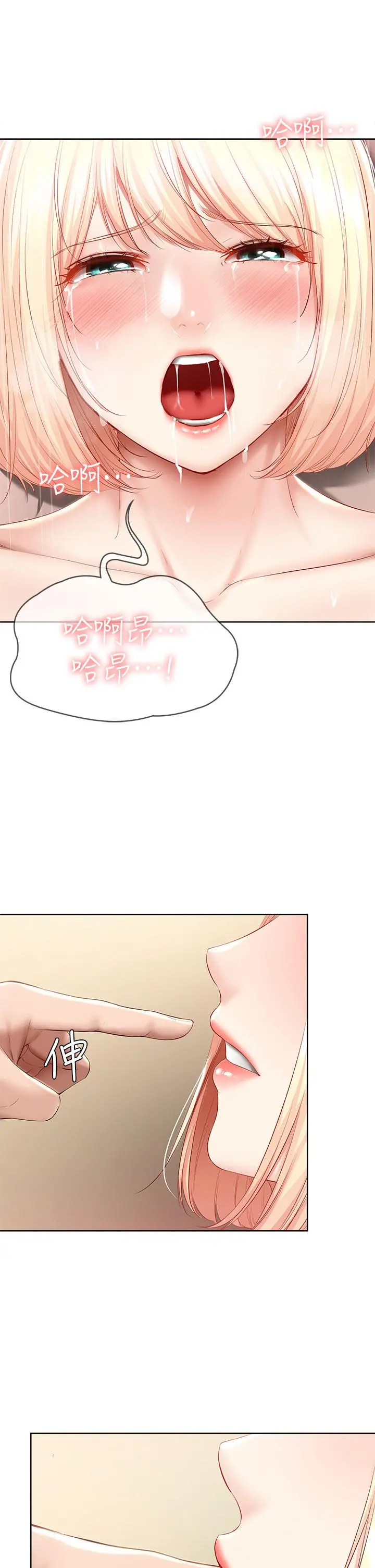 寄宿日记 - 第67话-先吃我，再吃饭 - page 3