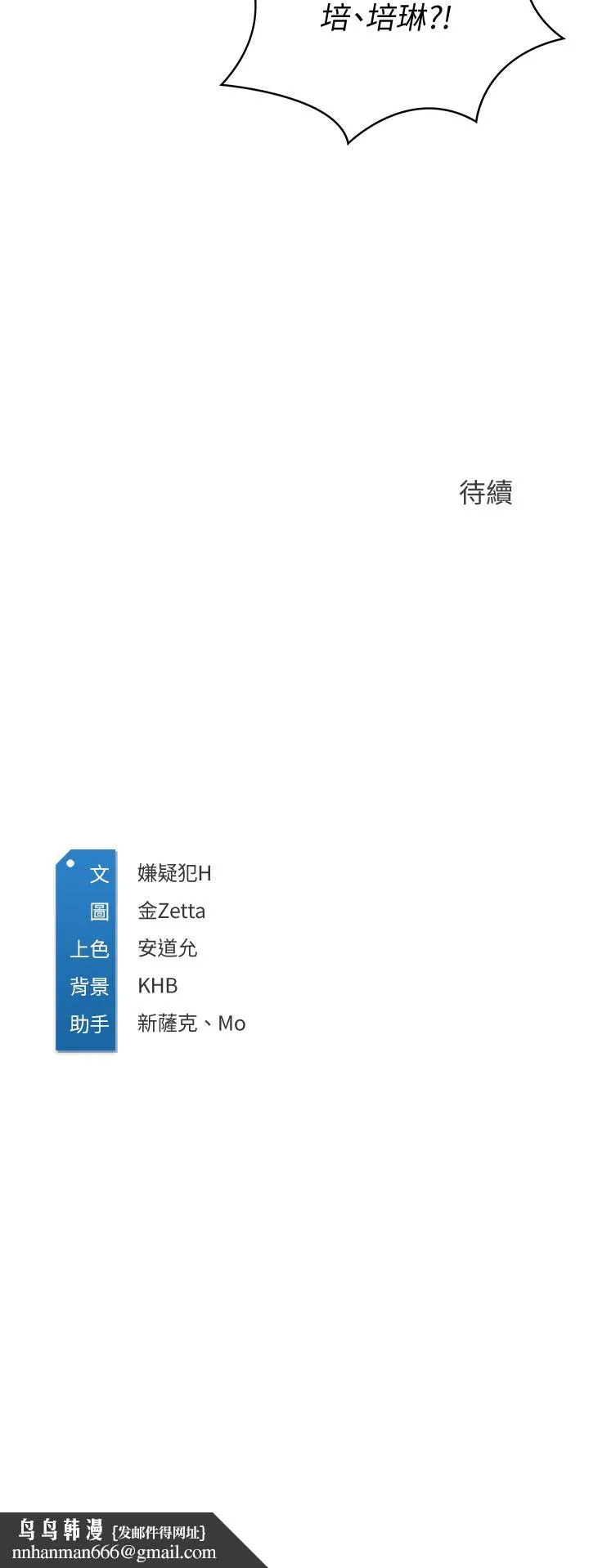 寄宿日记 - 第67话-先吃我，再吃饭 - page 41