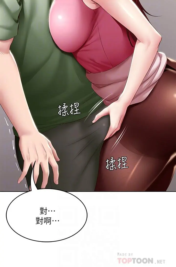 寄宿日记 - 第109话-你的鲍鱼在求我干它 - page 12