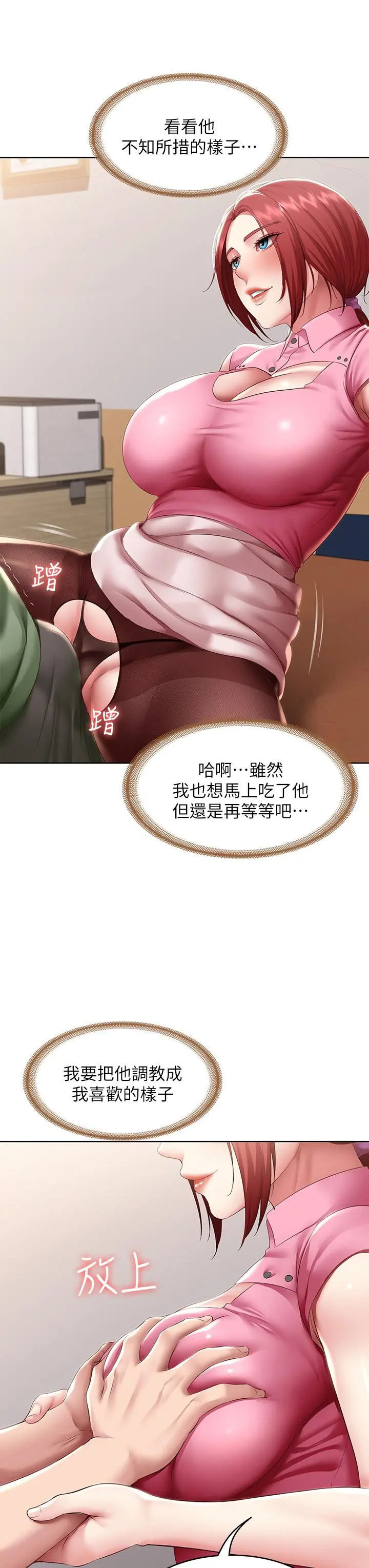 寄宿日记 - 第109话-你的鲍鱼在求我干它 - page 15