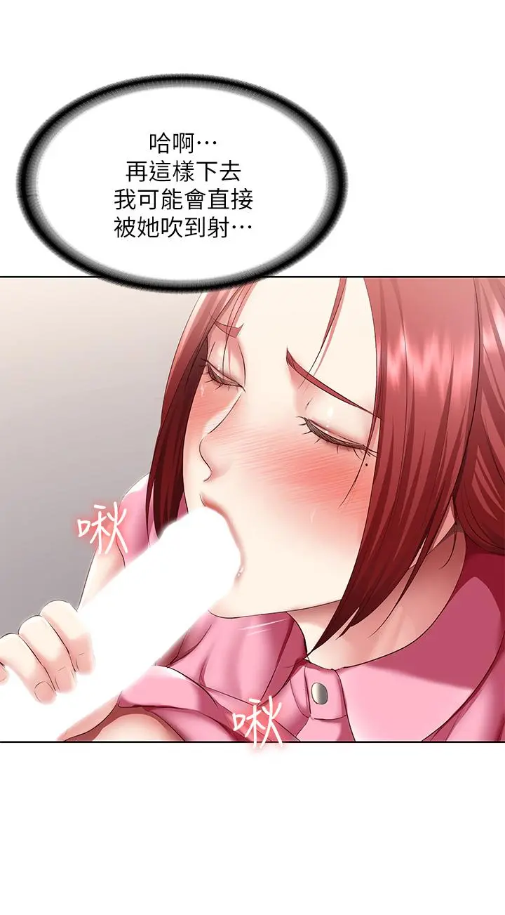 寄宿日记 - 第109话-你的鲍鱼在求我干它 - page 26