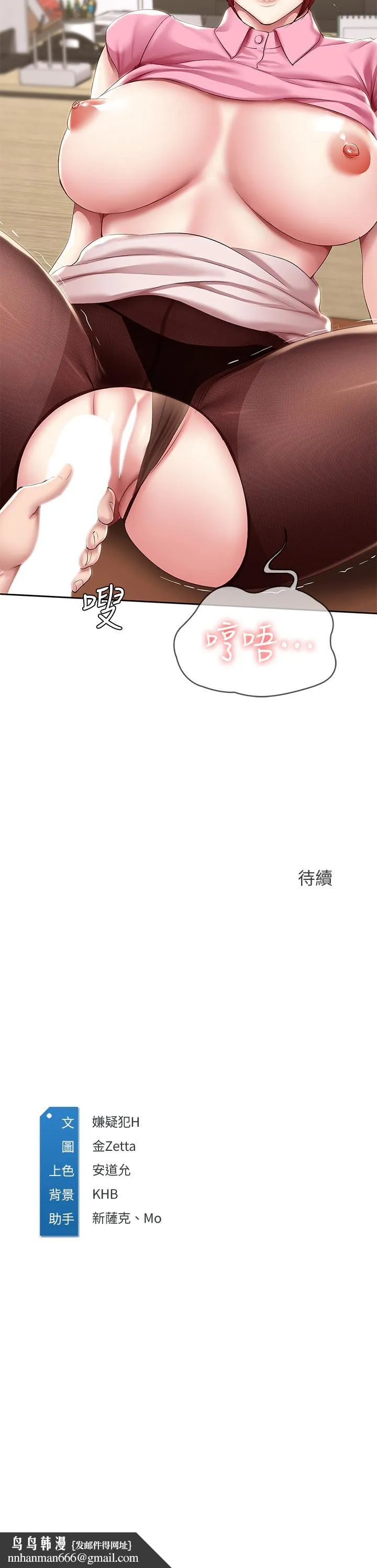 寄宿日记 - 第109话-你的鲍鱼在求我干它 - page 33