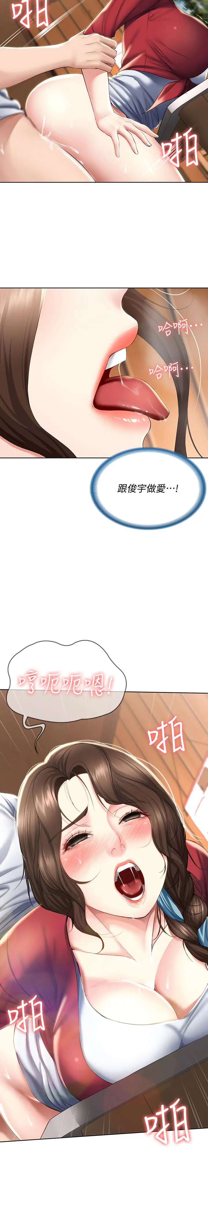 寄宿日记 - 第38话-在餐桌上娇喘的美静 - page 3