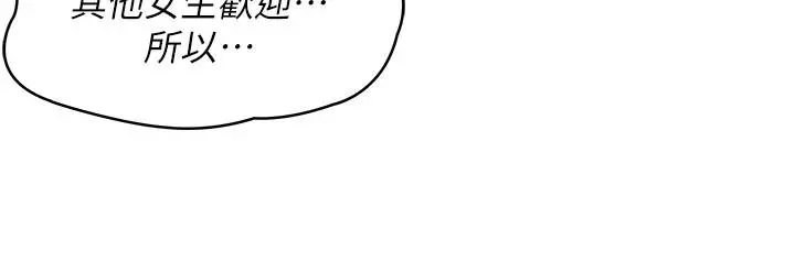 寄宿日记 - 第38话-在餐桌上娇喘的美静 - page 11