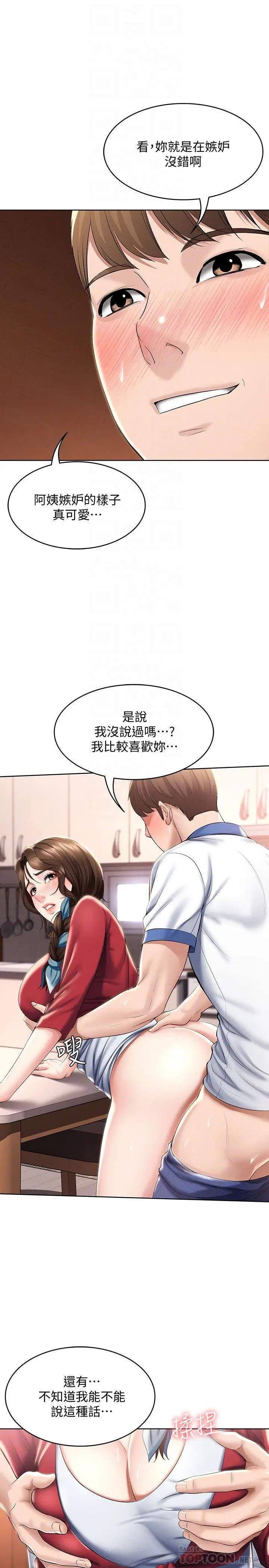 寄宿日记 - 第38话-在餐桌上娇喘的美静 - page 12