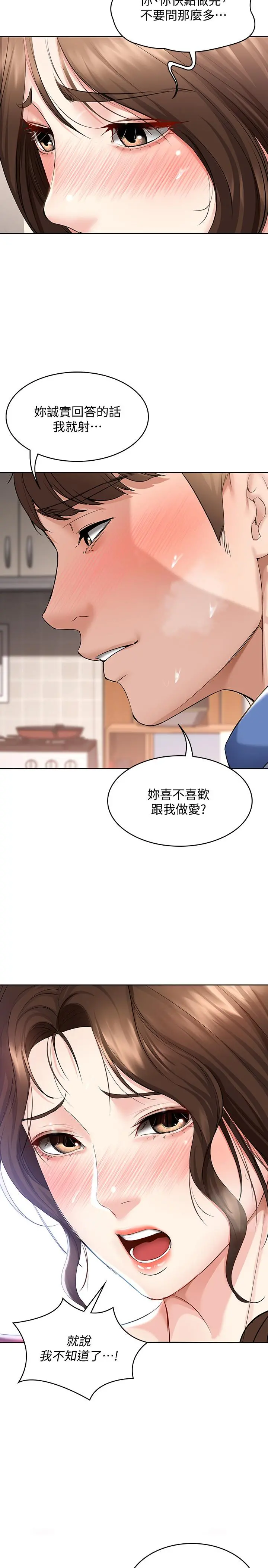 寄宿日记 - 第38话-在餐桌上娇喘的美静 - page 25