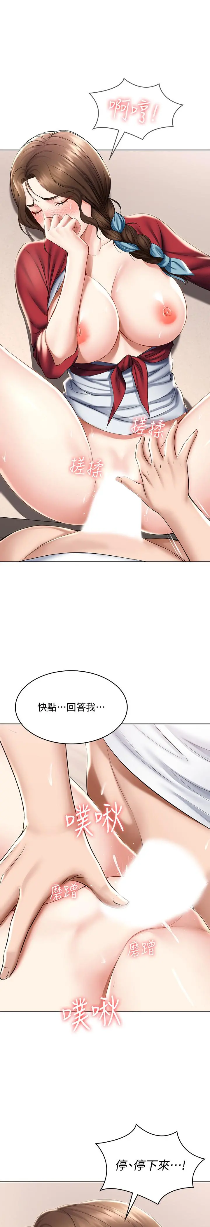 寄宿日记 - 第38话-在餐桌上娇喘的美静 - page 27