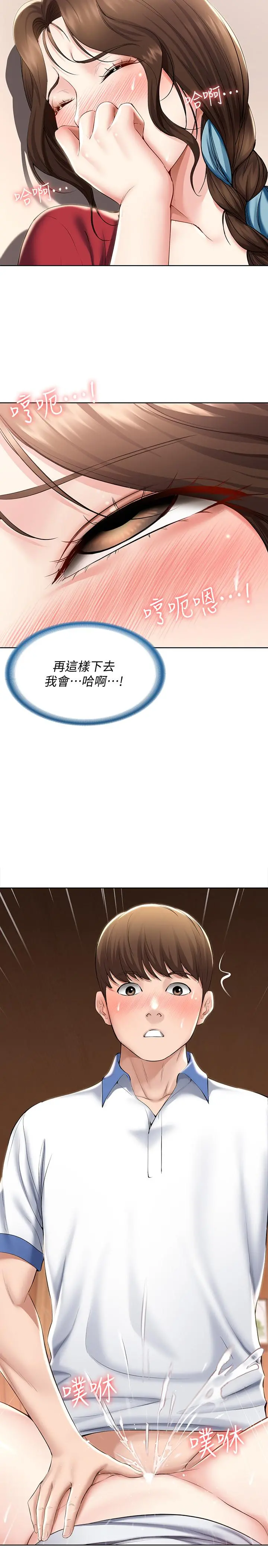 寄宿日记 - 第38话-在餐桌上娇喘的美静 - page 28