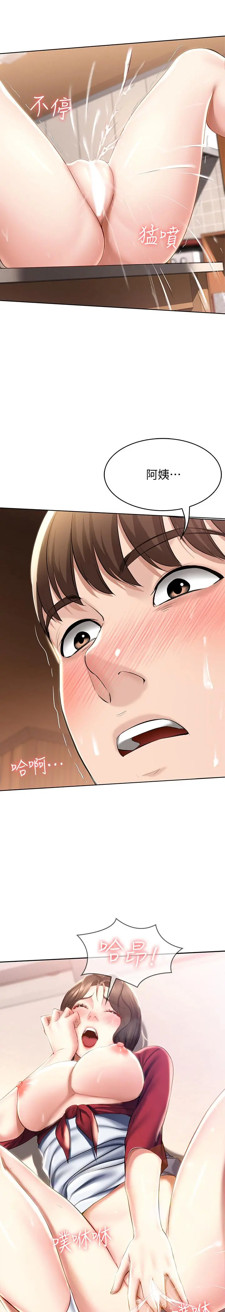 寄宿日记 - 第38话-在餐桌上娇喘的美静 - page 31