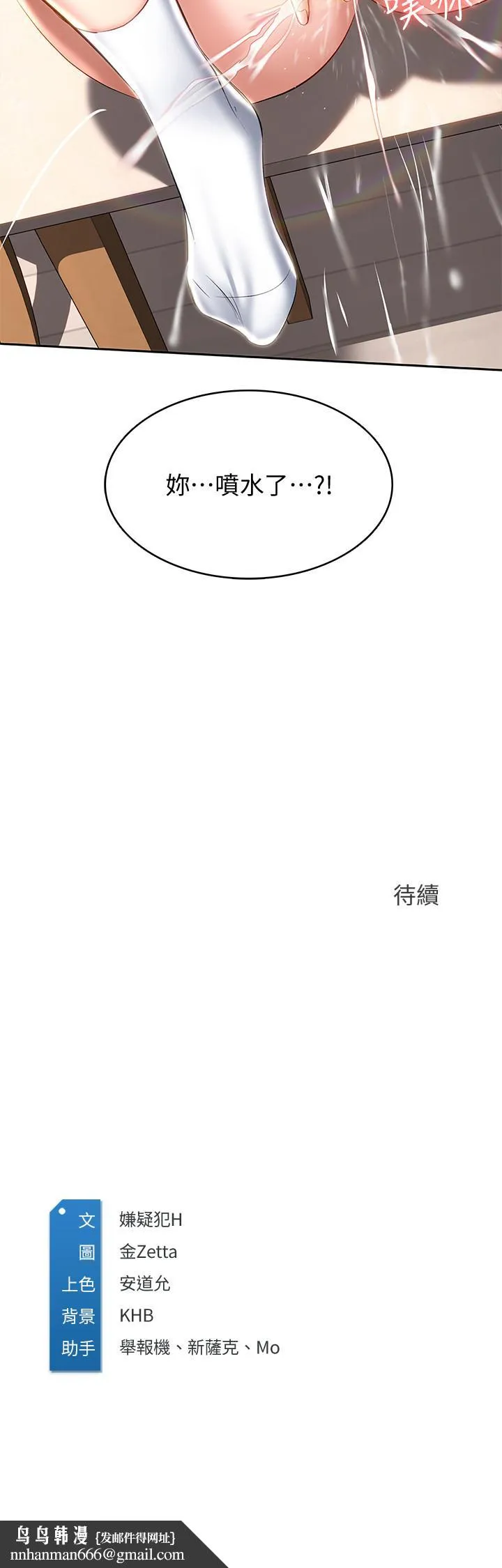 寄宿日记 - 第38话-在餐桌上娇喘的美静 - page 32