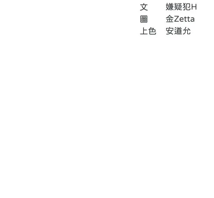 寄宿日记 - 第88话-嫉妒女儿的美静 - page 5