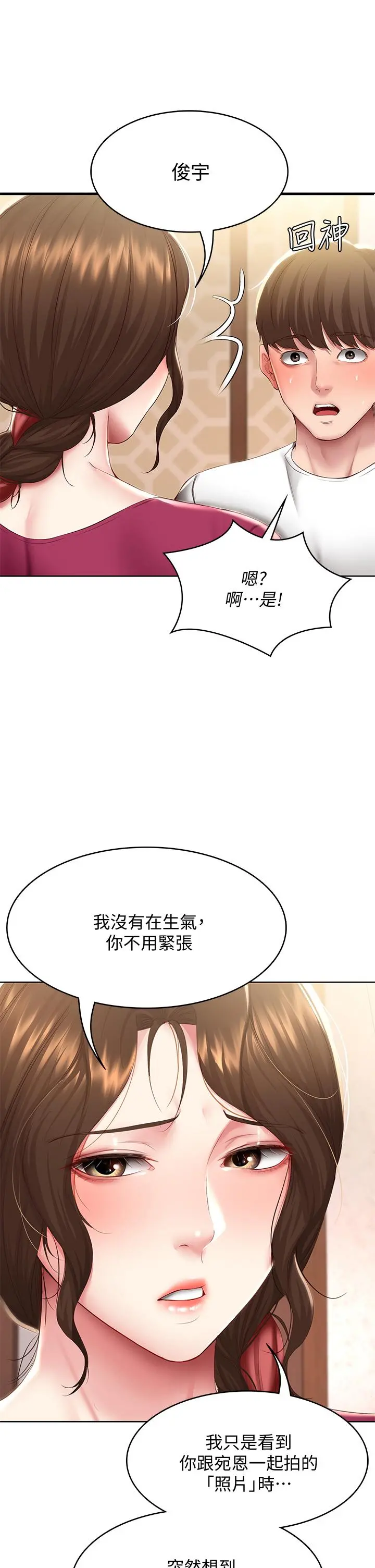 寄宿日记 - 第88话-嫉妒女儿的美静 - page 11