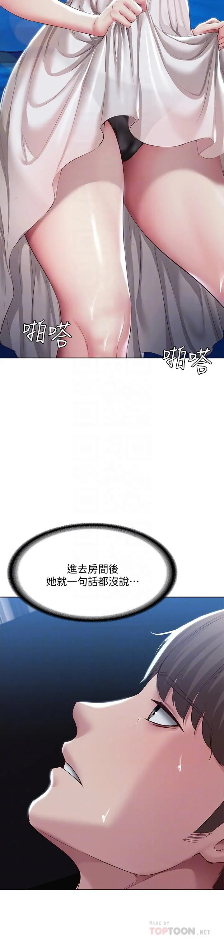 寄宿日记 - 第88话-嫉妒女儿的美静 - page 18