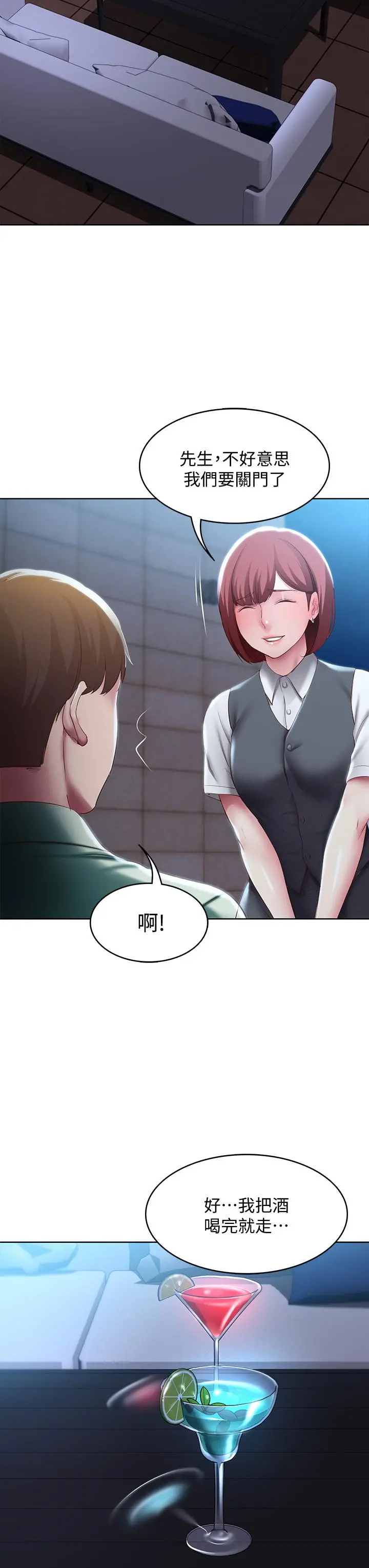 寄宿日记 - 第88话-嫉妒女儿的美静 - page 27