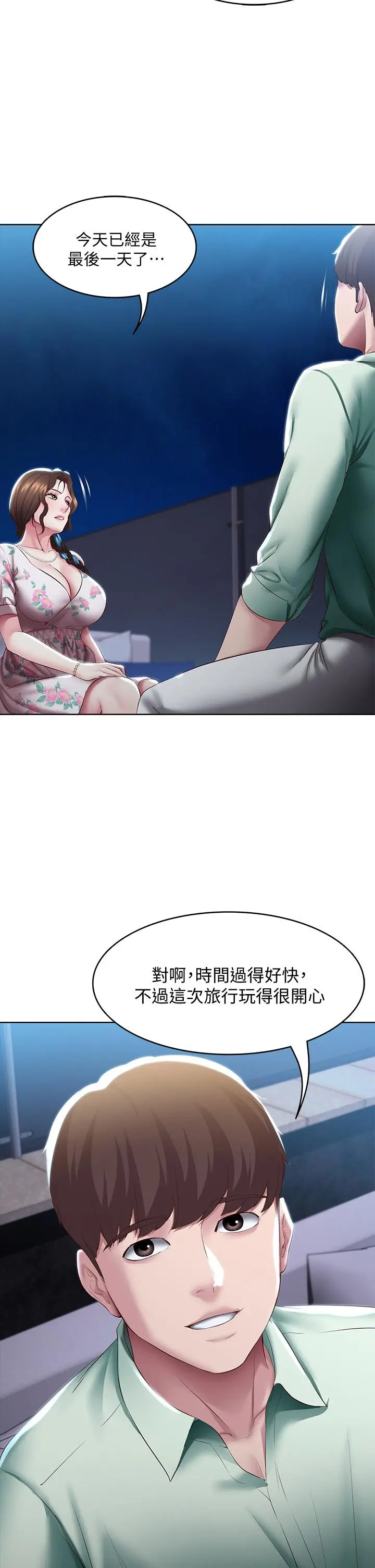 寄宿日记 - 第88话-嫉妒女儿的美静 - page 35
