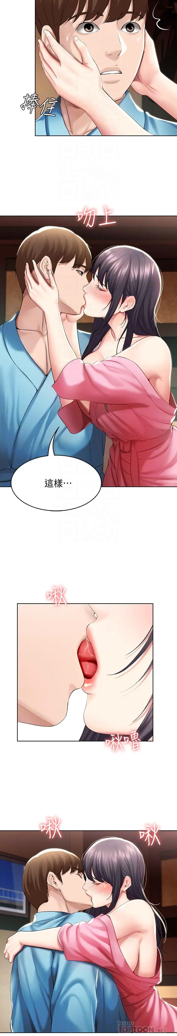 寄宿日记 - 第47话-我用身体安慰你 - page 18