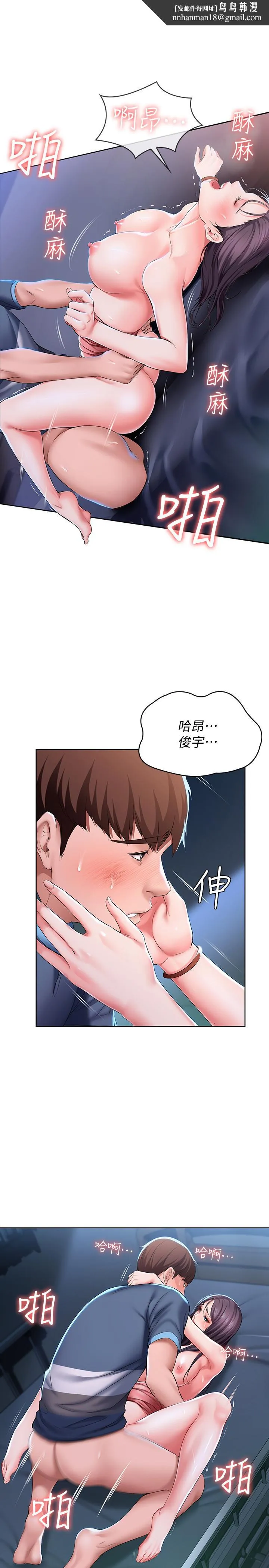 寄宿日记 - 第25话-淫荡表情 - page 1
