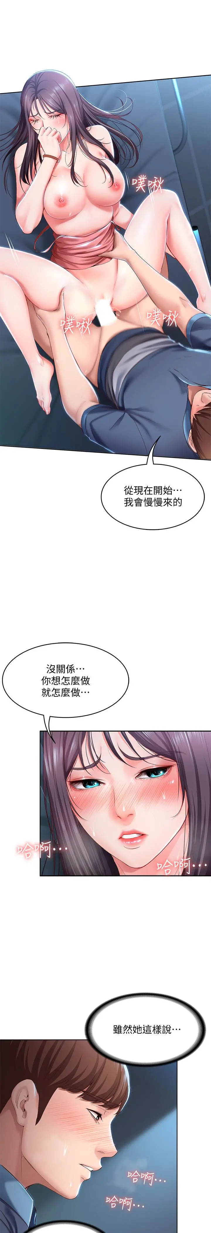 寄宿日记 - 第25话-淫荡表情 - page 11
