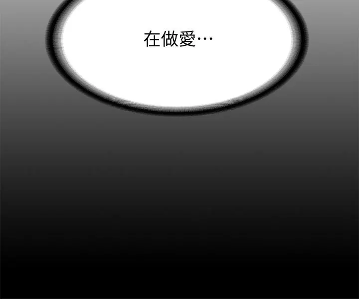 寄宿日记 - 第25话-淫荡表情 - page 28