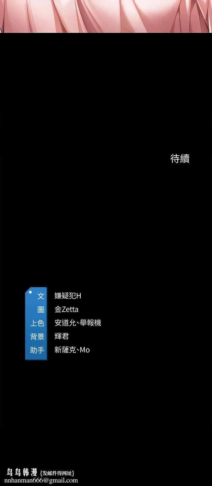 寄宿日记 - 第25话-淫荡表情 - page 32