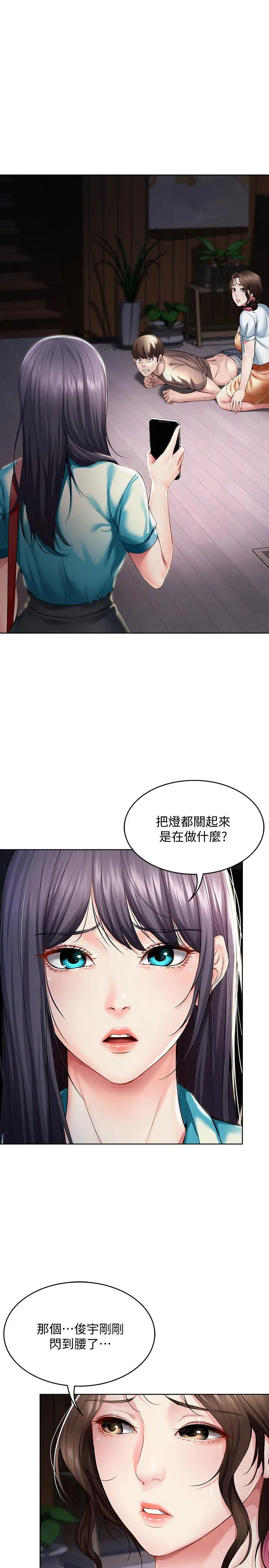 寄宿日记 - 第34话-唤醒本能的抚摸 - page 3