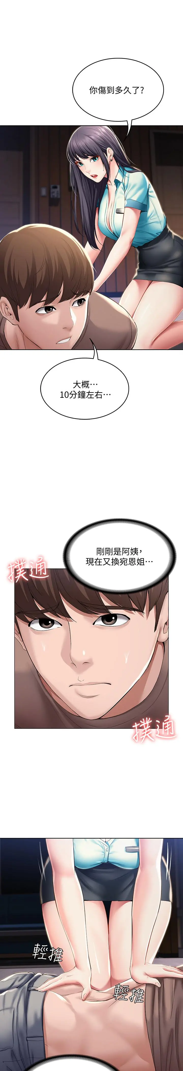 寄宿日记 - 第34话-唤醒本能的抚摸 - page 7