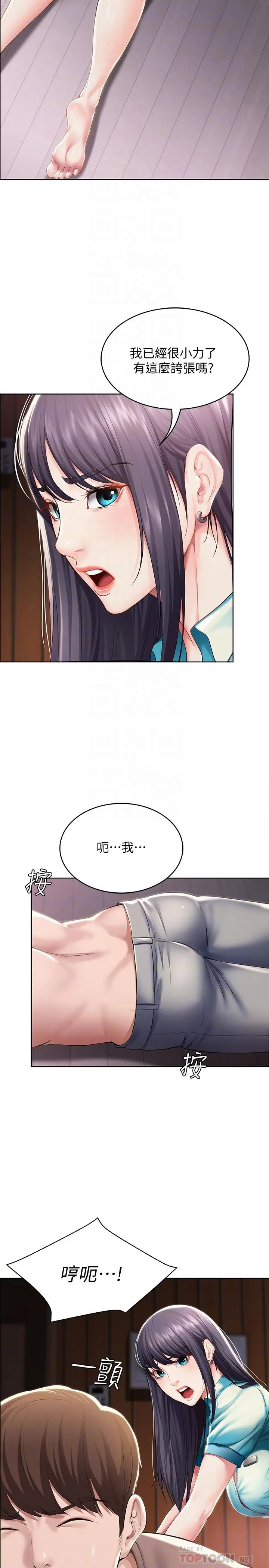 寄宿日记 - 第34话-唤醒本能的抚摸 - page 18