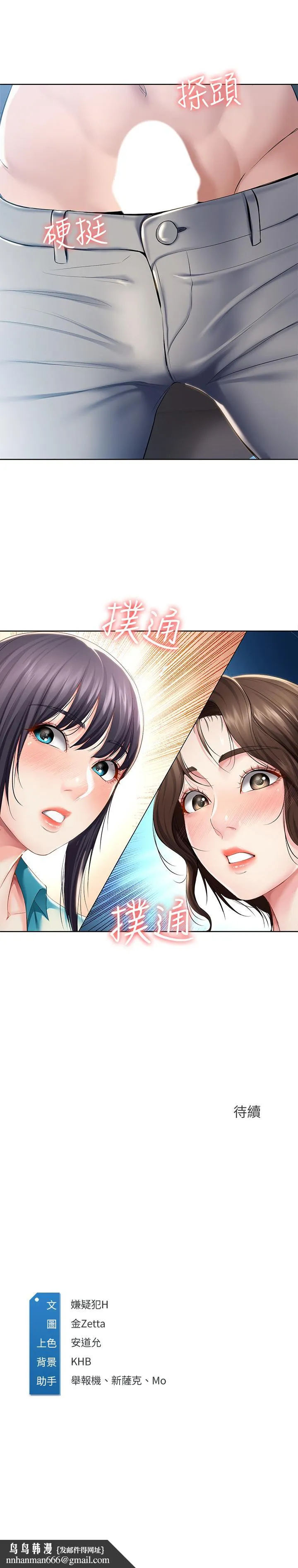 寄宿日记 - 第34话-唤醒本能的抚摸 - page 26
