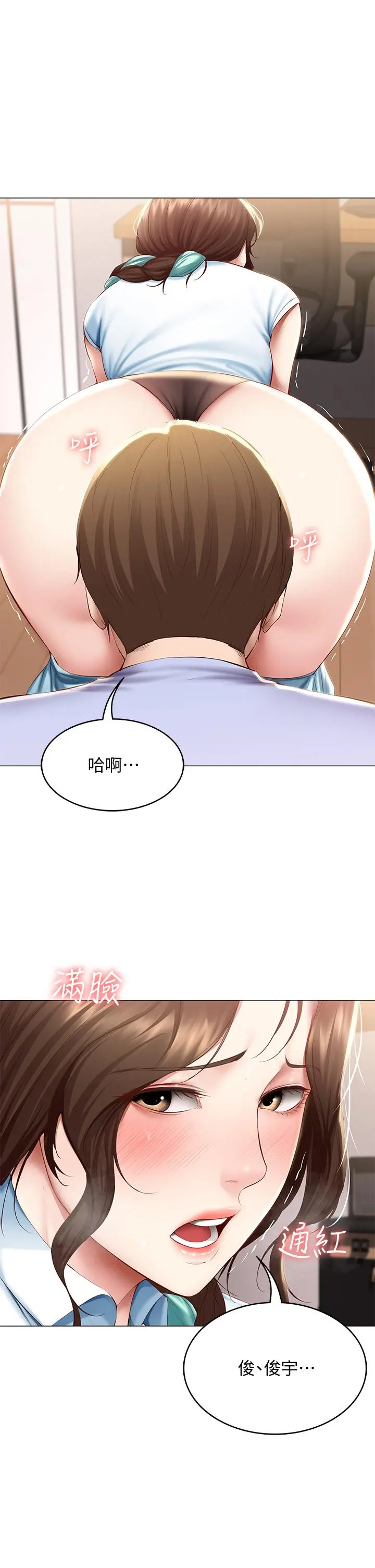 寄宿日记 - 第69话-美静响彻全家的呻吟声 - page 5