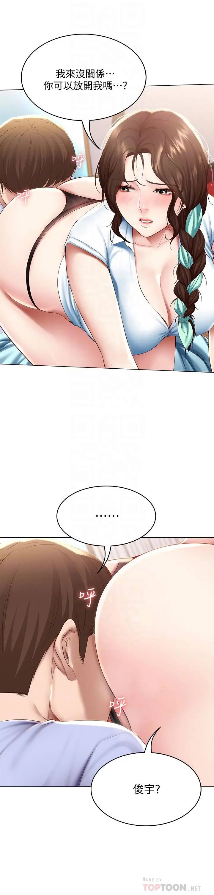寄宿日记 - 第69话-美静响彻全家的呻吟声 - page 6