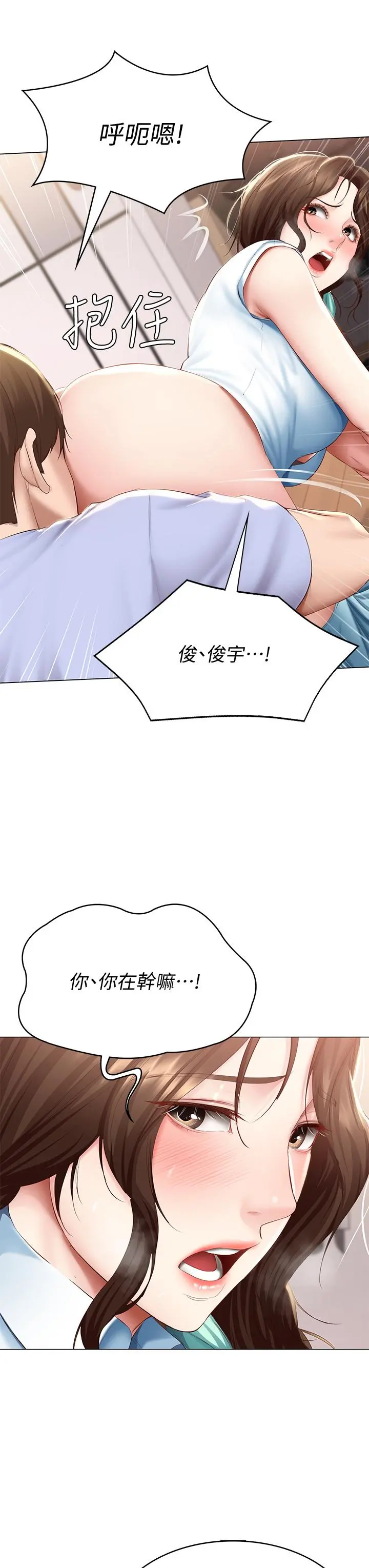 寄宿日记 - 第69话-美静响彻全家的呻吟声 - page 7