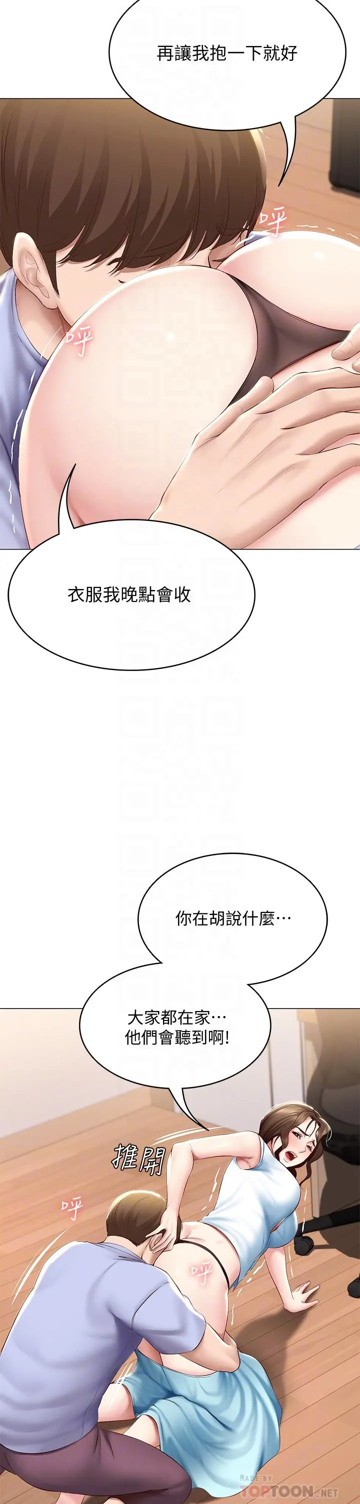 寄宿日记 - 第69话-美静响彻全家的呻吟声 - page 8