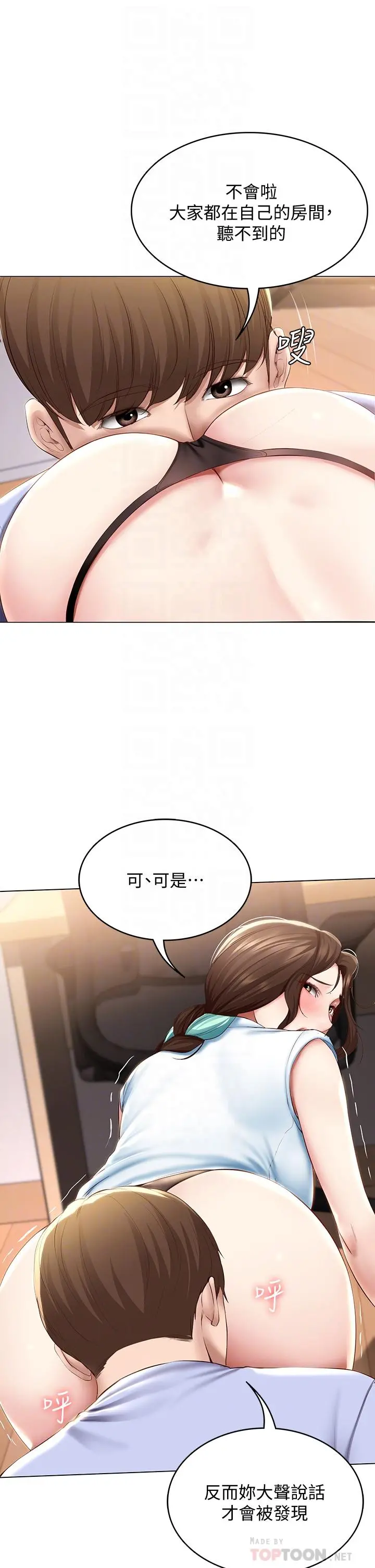 寄宿日记 - 第69话-美静响彻全家的呻吟声 - page 10