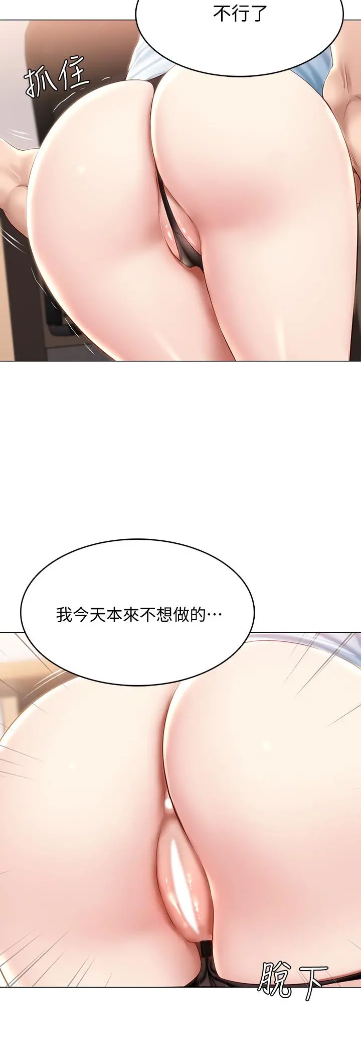 寄宿日记 - 第69话-美静响彻全家的呻吟声 - page 13