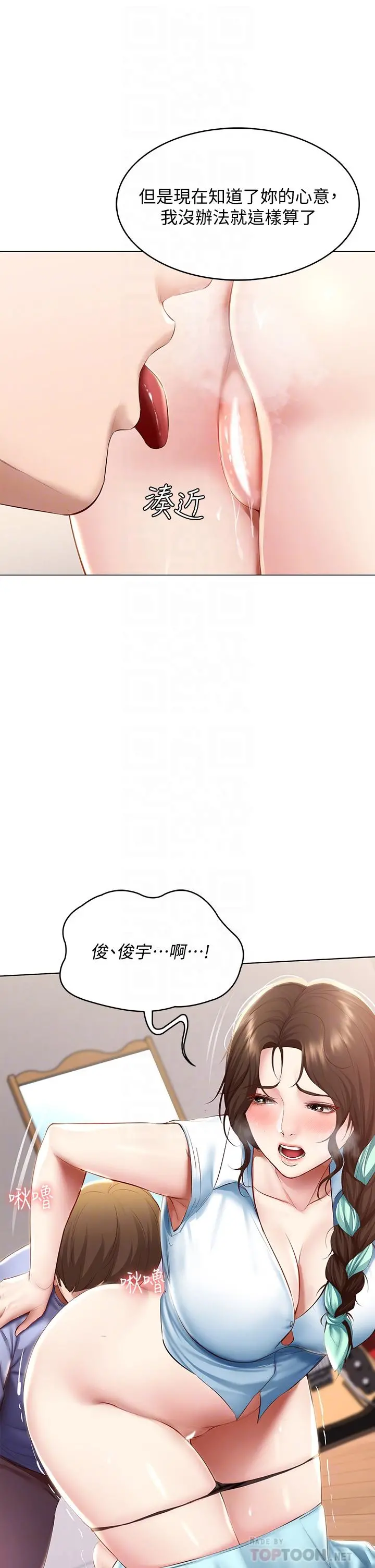 寄宿日记 - 第69话-美静响彻全家的呻吟声 - page 14