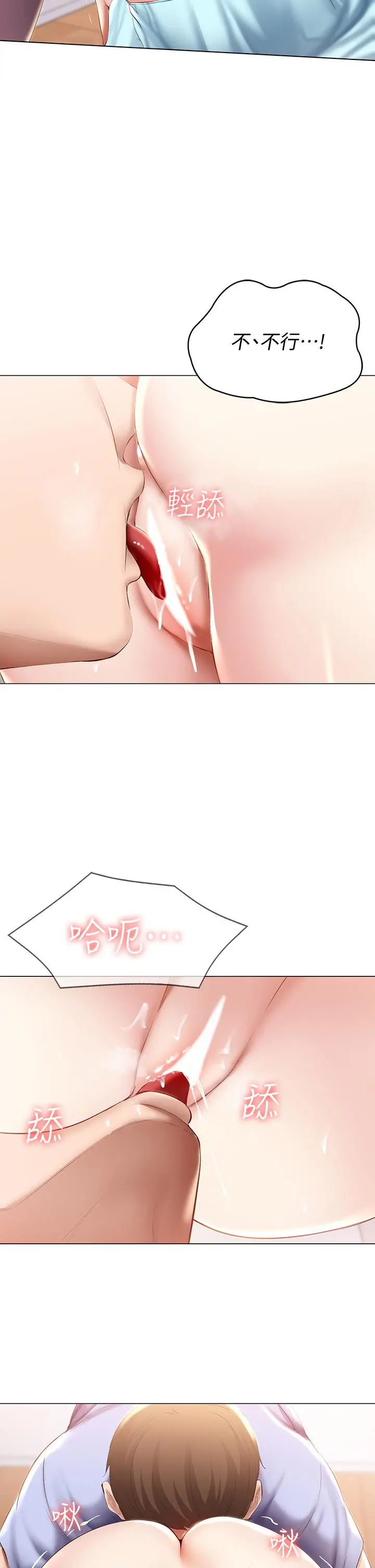 寄宿日记 - 第69话-美静响彻全家的呻吟声 - page 15