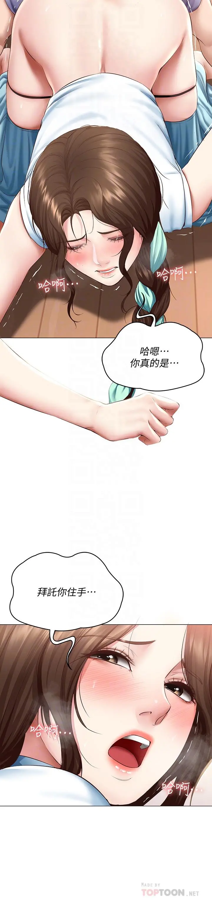 寄宿日记 - 第69话-美静响彻全家的呻吟声 - page 16