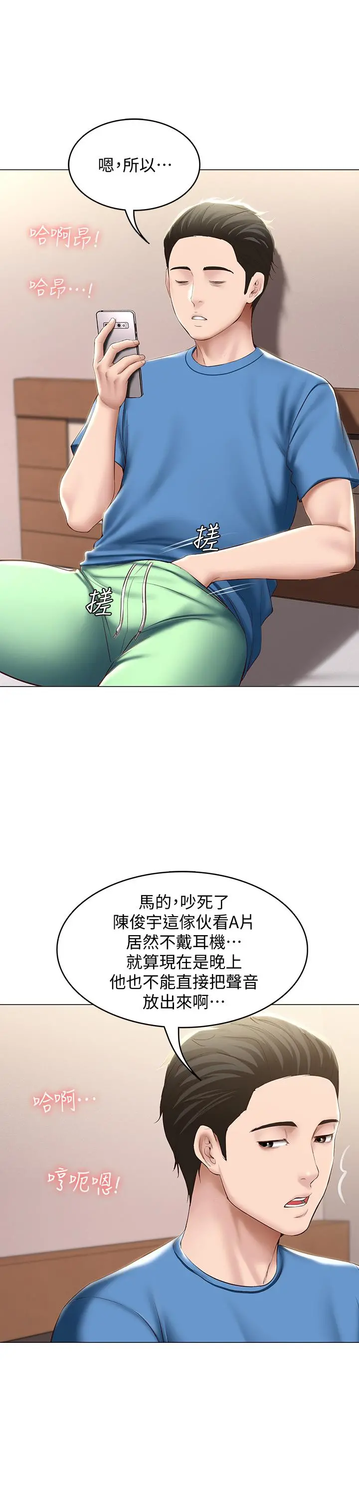 寄宿日记 - 第69话-美静响彻全家的呻吟声 - page 22
