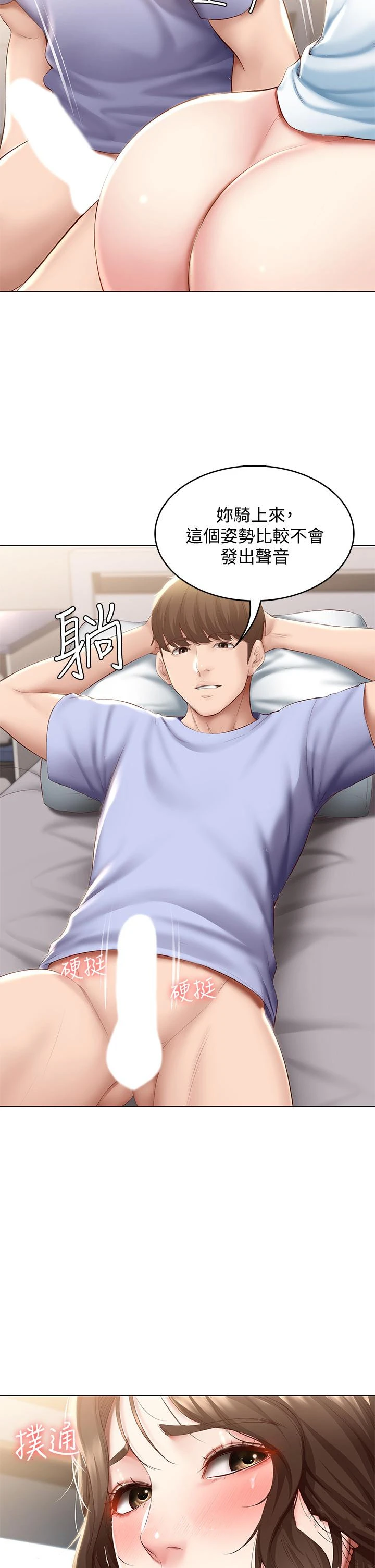 寄宿日记 - 第69话-美静响彻全家的呻吟声 - page 36