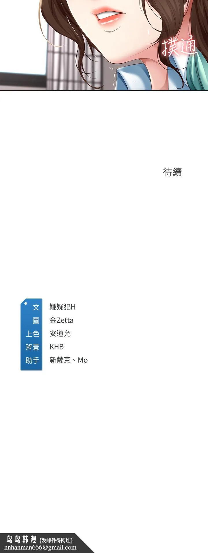 寄宿日记 - 第69话-美静响彻全家的呻吟声 - page 37
