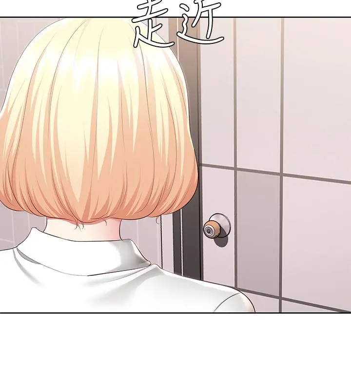 寄宿日记 - 第119话-你跟我妈在干嘛 - page 2