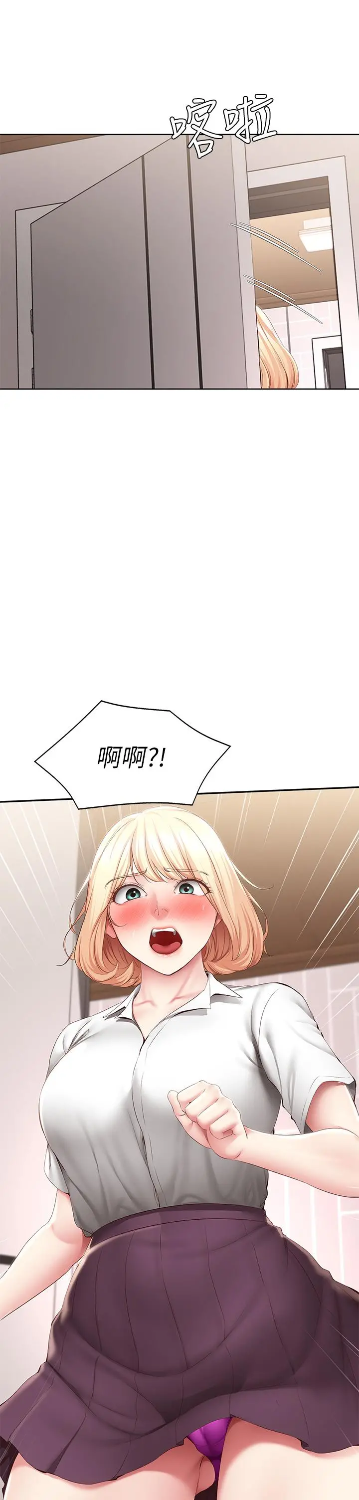 寄宿日记 - 第119话-你跟我妈在干嘛 - page 3
