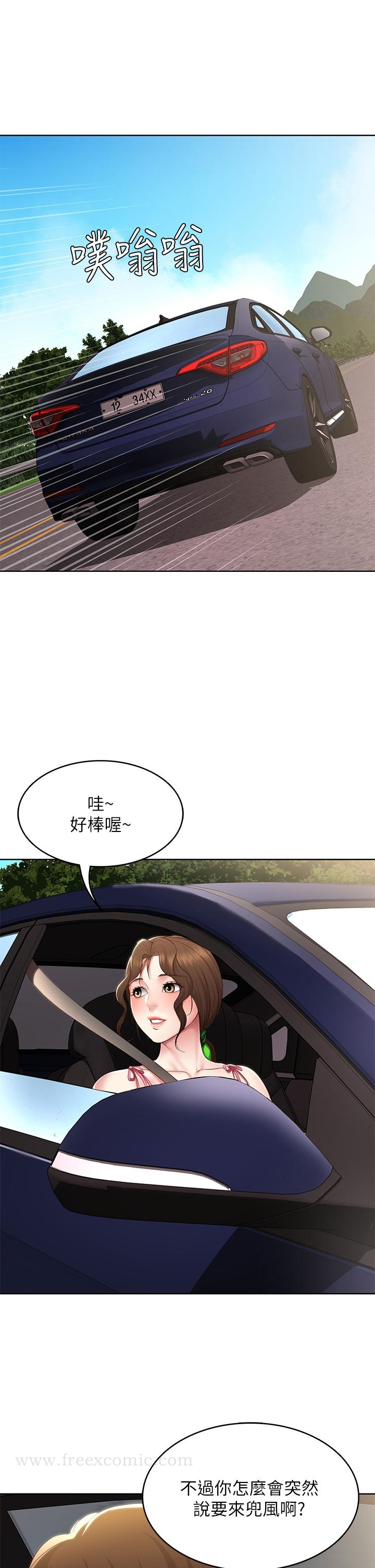 寄宿日记 - 第119话-你跟我妈在干嘛 - page 21