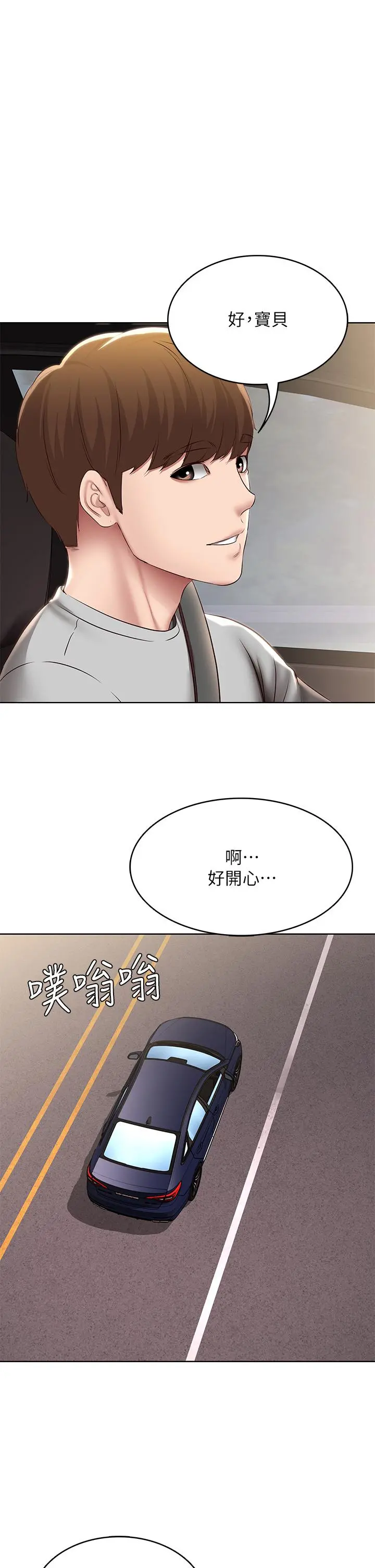 寄宿日记 - 第119话-你跟我妈在干嘛 - page 27