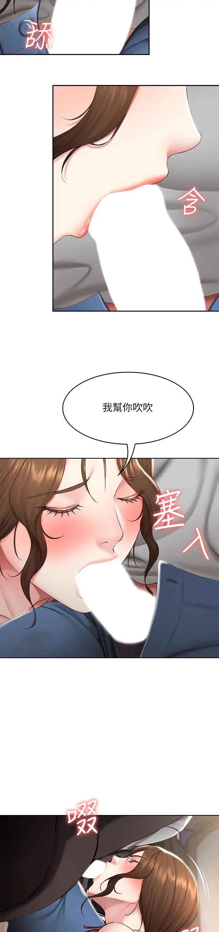 寄宿日记 - 第119话-你跟我妈在干嘛 - page 34