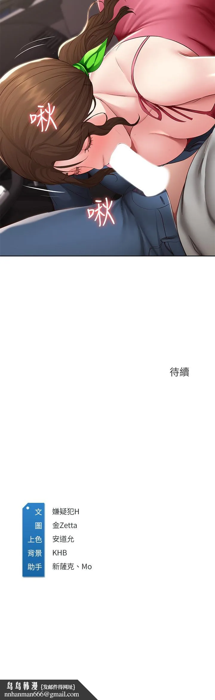 寄宿日记 - 第119话-你跟我妈在干嘛 - page 36