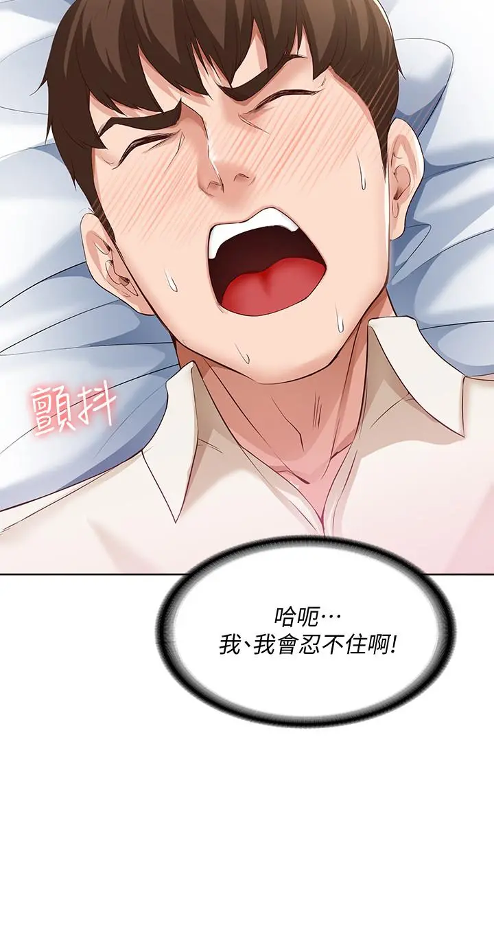 寄宿日记 - 第10话-阿姨销魂的手技 - page 23