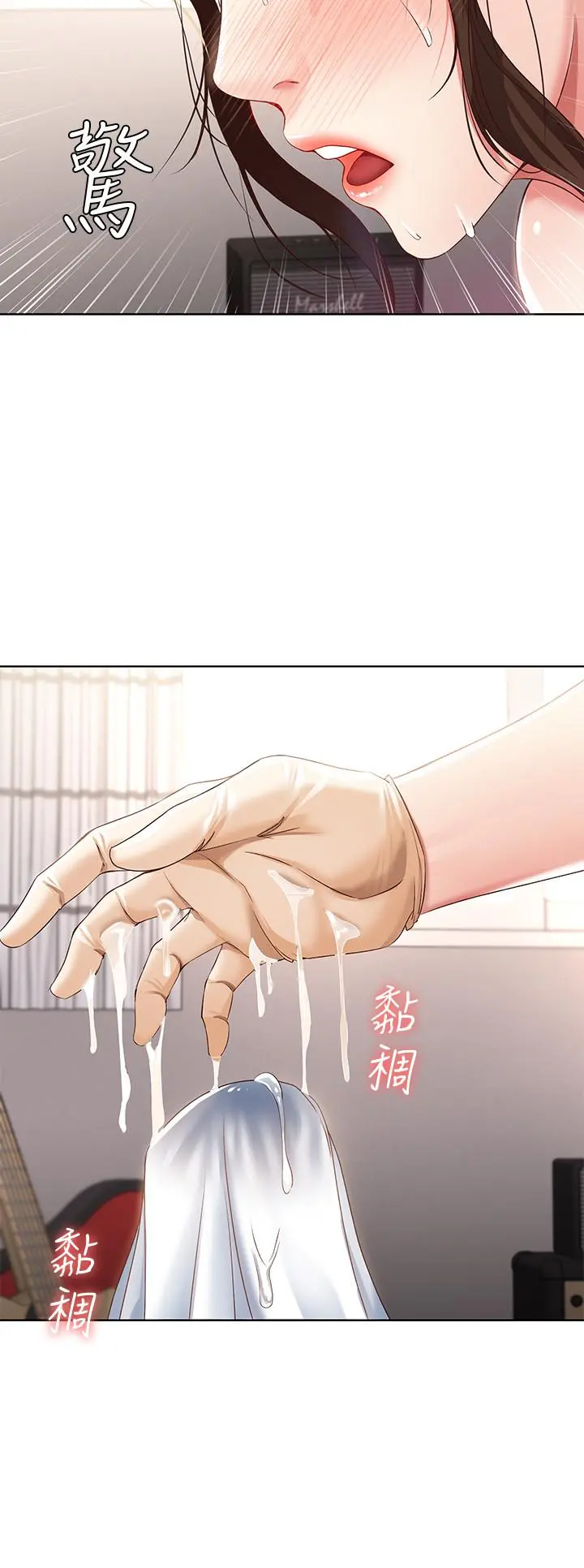 寄宿日记 - 第10话-阿姨销魂的手技 - page 26