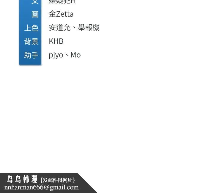 寄宿日记 - 第10话-阿姨销魂的手技 - page 33